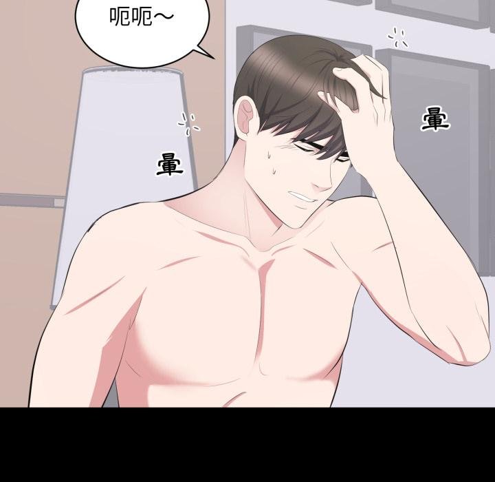 豪门千金的男人第9话