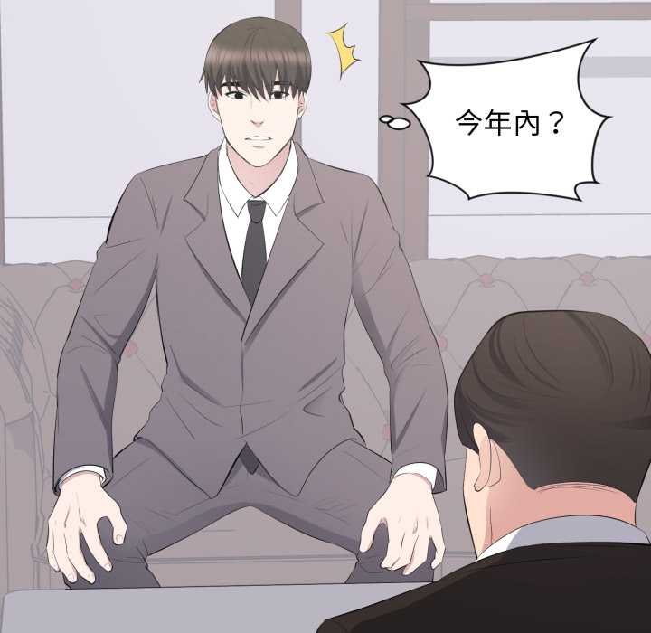 豪门千金的男人第10话