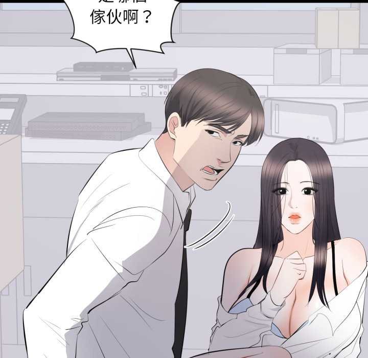 豪门千金的男人第10话