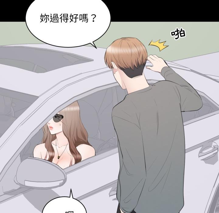 豪门千金的男人第11话