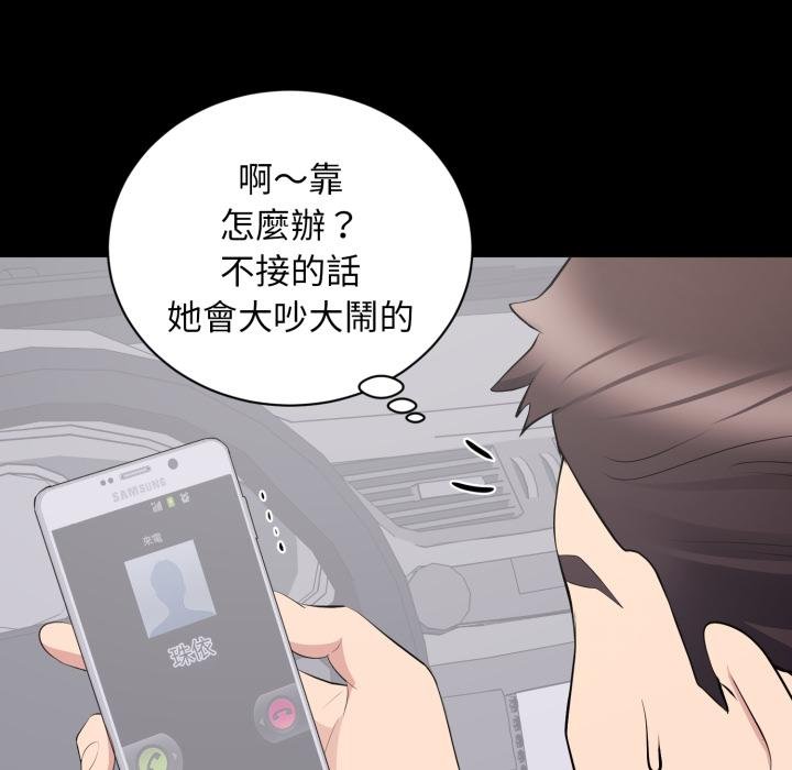 豪门千金的男人第11话