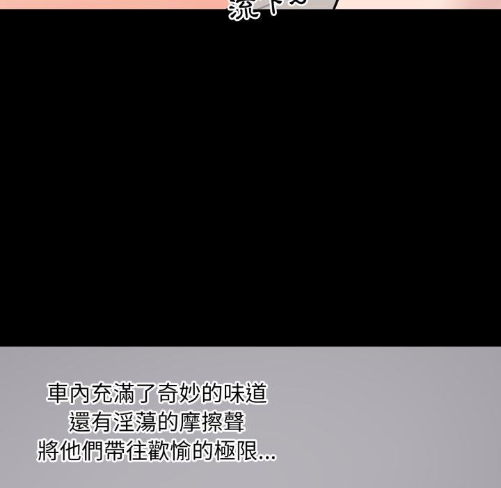 豪门千金的男人第11话