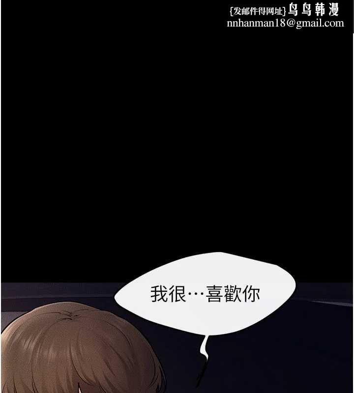 继母与继姐第114話-和哥哥兩個人拍影片&hearts;