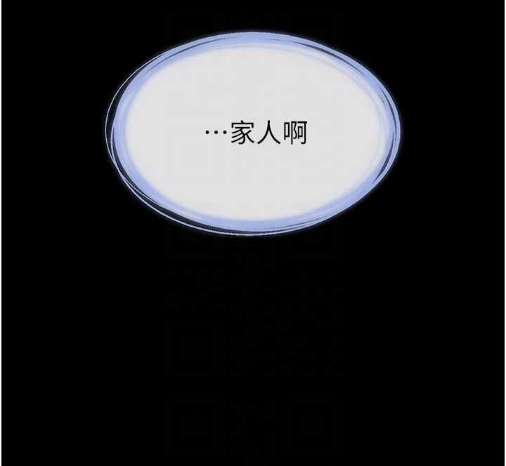 继母与继姐第114話-和哥哥兩個人拍影片&hearts;