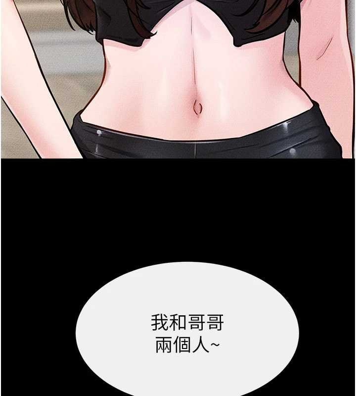 继母与继姐第114話-和哥哥兩個人拍影片&hearts;