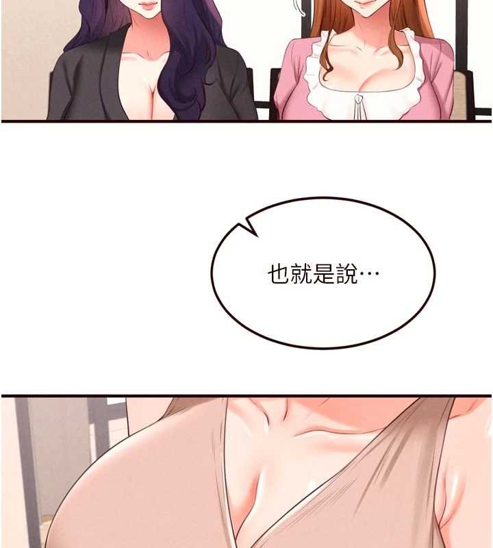 熟女自助餐第82話-珍貴的洞房花燭夜