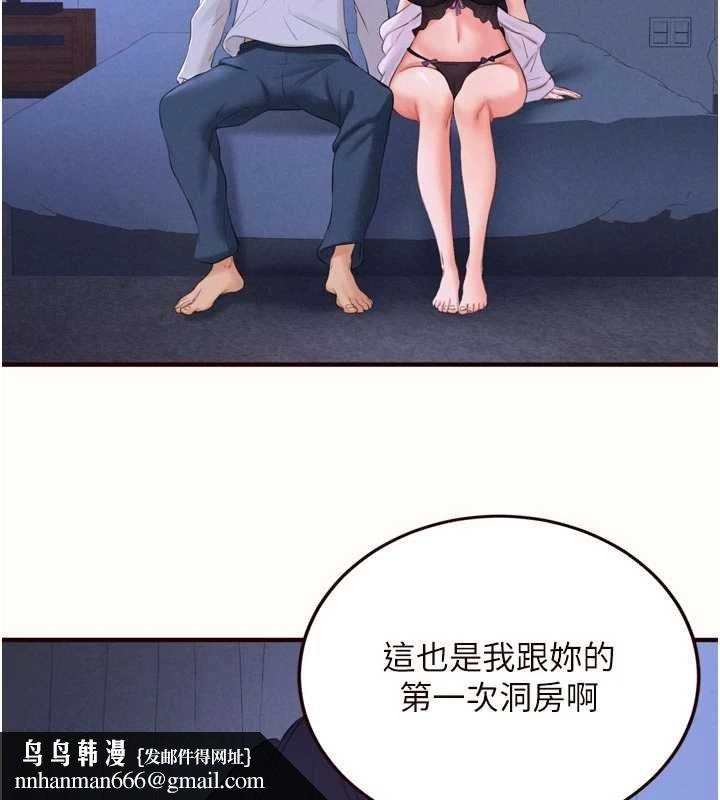 熟女自助餐第82話-珍貴的洞房花燭夜