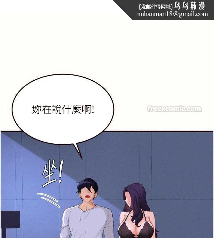 熟女自助餐第82話-珍貴的洞房花燭夜