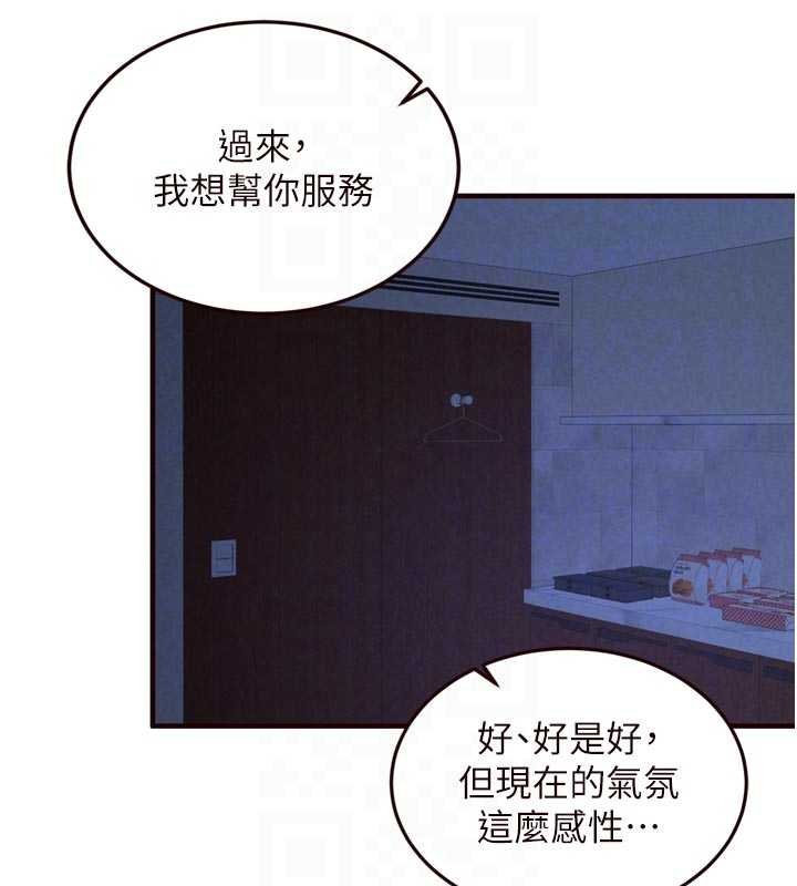 熟女自助餐第82話-珍貴的洞房花燭夜