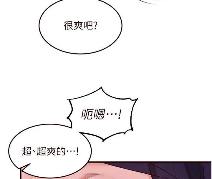 熟女自助餐第82話-珍貴的洞房花燭夜