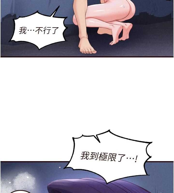 熟女自助餐第82話-珍貴的洞房花燭夜