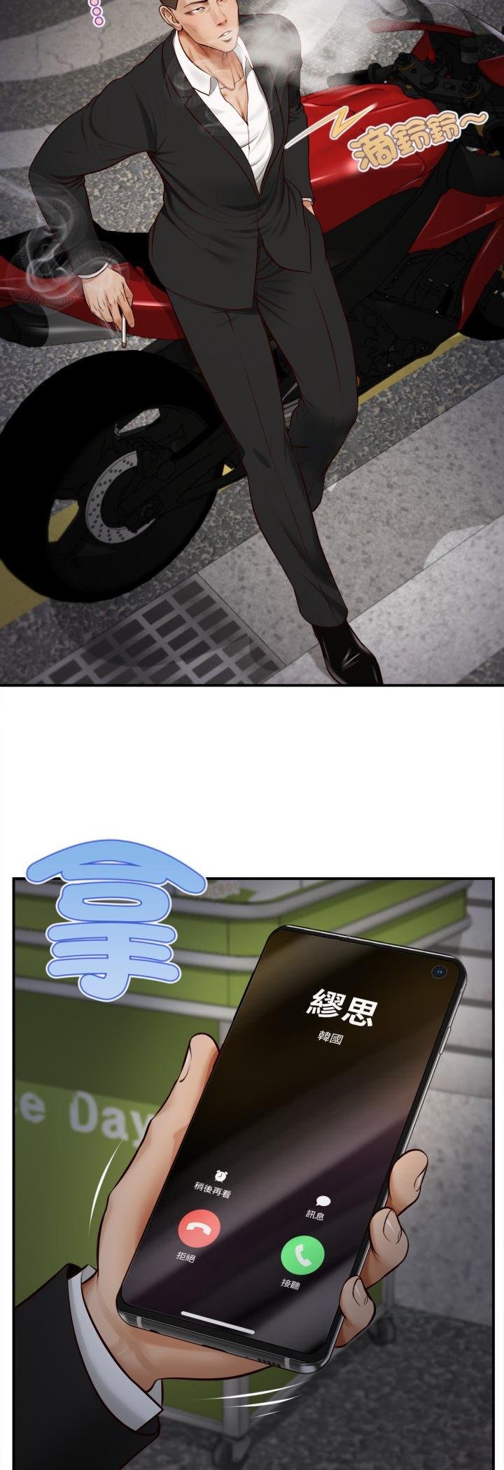 無限輪廻的一天第4話