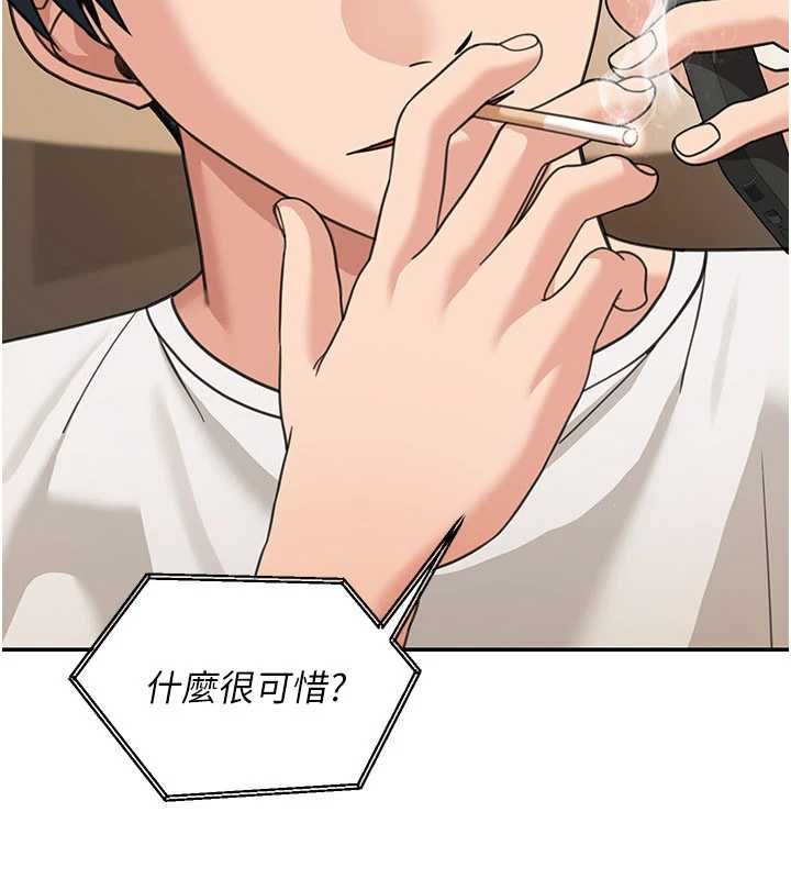 華爾街夜色第17話-對我怎樣都可以&hearts;