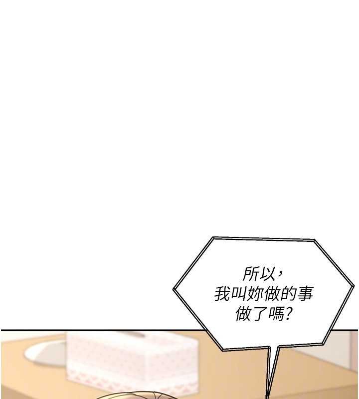 華爾街夜色第17話-對我怎樣都可以&hearts;