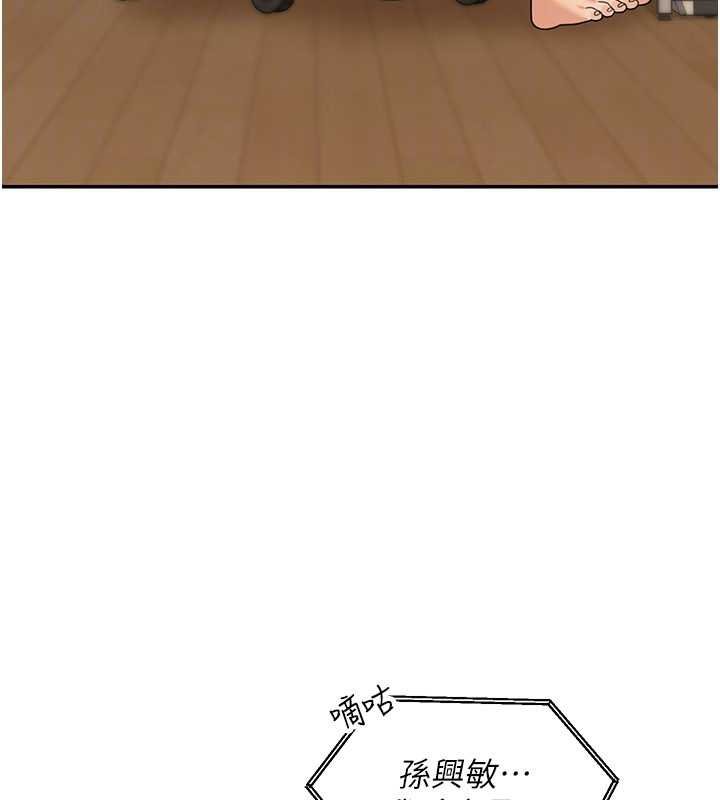 華爾街夜色第17話-對我怎樣都可以&hearts;