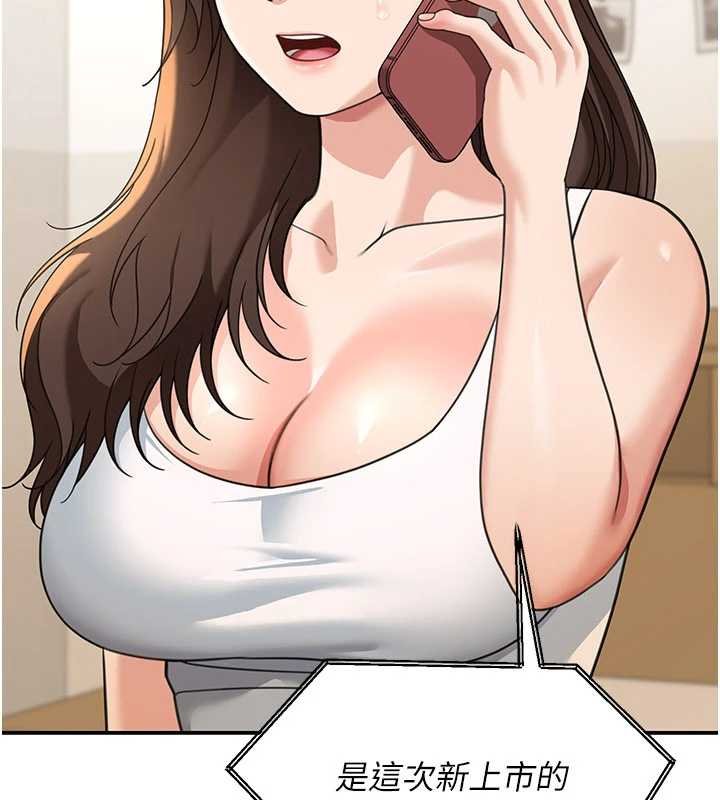 華爾街夜色第17話-對我怎樣都可以&hearts;