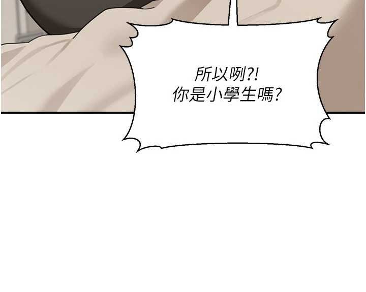 華爾街夜色第17話-對我怎樣都可以&hearts;