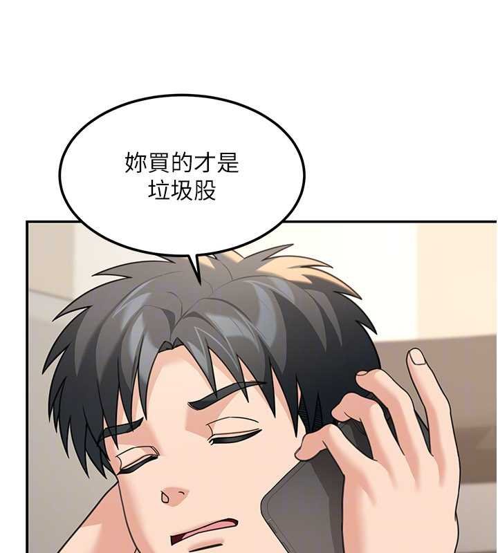 華爾街夜色第17話-對我怎樣都可以&hearts;