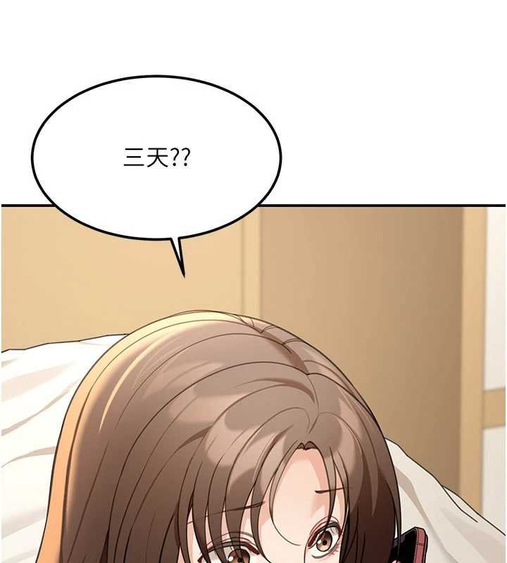 華爾街夜色第17話-對我怎樣都可以&hearts;