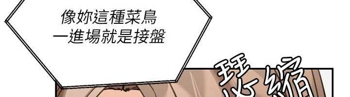 華爾街夜色第17話-對我怎樣都可以&hearts;