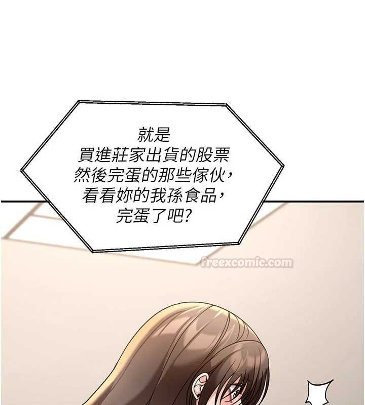 華爾街夜色第17話-對我怎樣都可以&hearts;