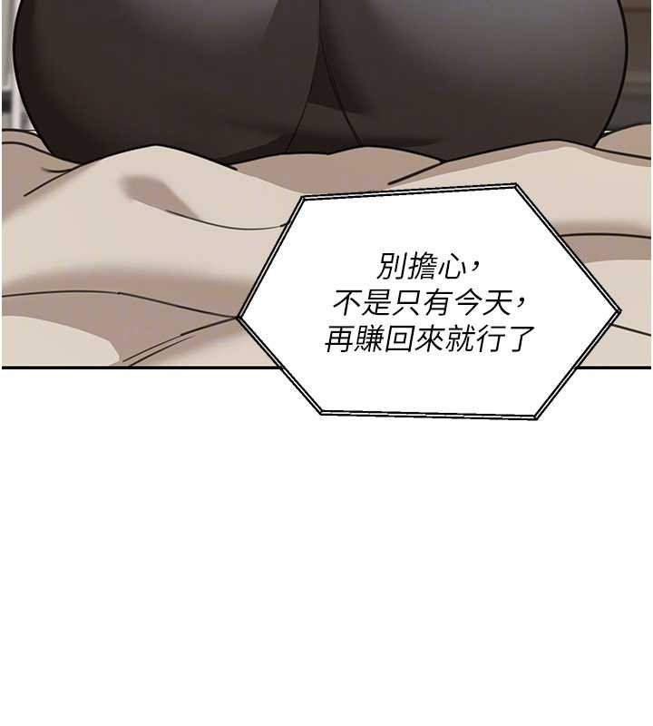 華爾街夜色第17話-對我怎樣都可以&hearts;