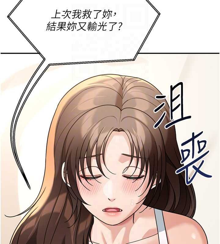 華爾街夜色第17話-對我怎樣都可以&hearts;