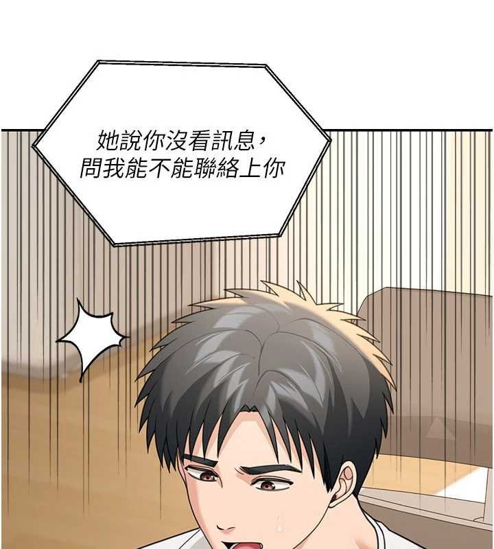 華爾街夜色第17話-對我怎樣都可以&hearts;