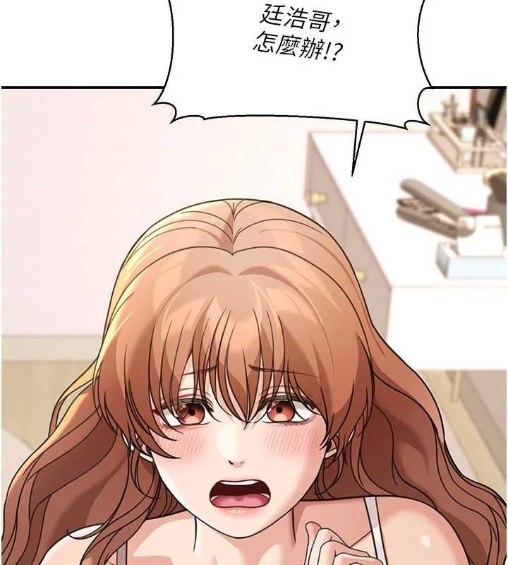 華爾街夜色第17話-對我怎樣都可以&hearts;