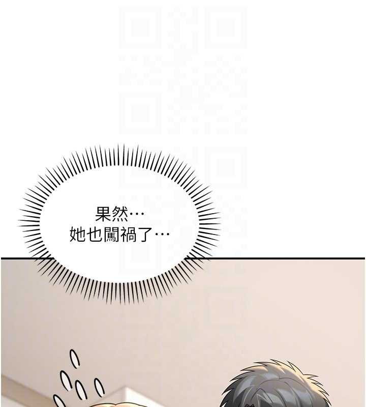 華爾街夜色第17話-對我怎樣都可以&hearts;