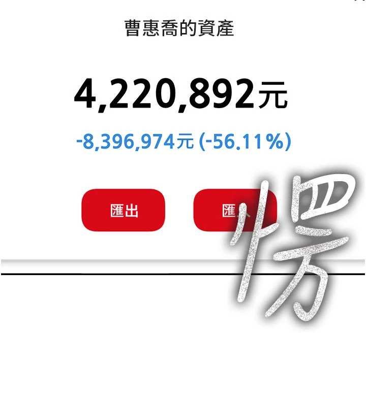 華爾街夜色第17話-對我怎樣都可以&hearts;