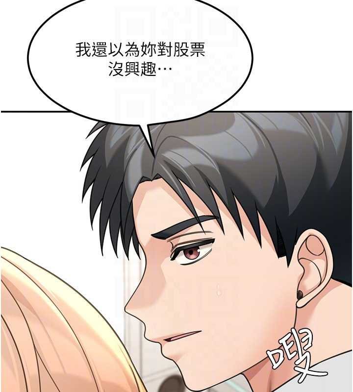 華爾街夜色第17話-對我怎樣都可以&hearts;