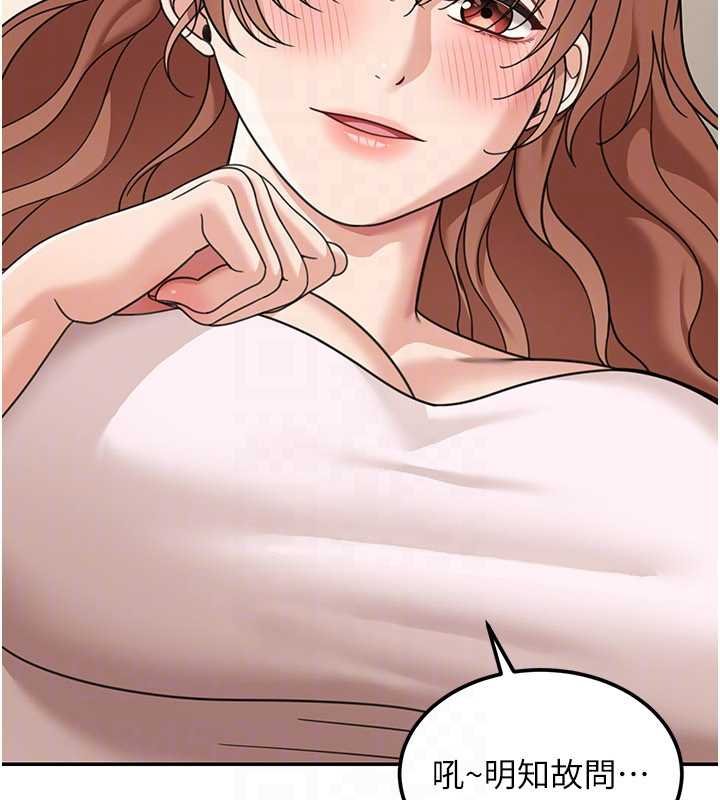 華爾街夜色第17話-對我怎樣都可以&hearts;