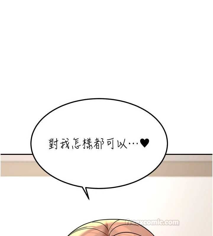 華爾街夜色第17話-對我怎樣都可以&hearts;