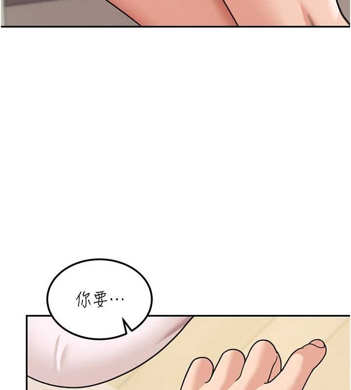 華爾街夜色第17話-對我怎樣都可以&hearts;