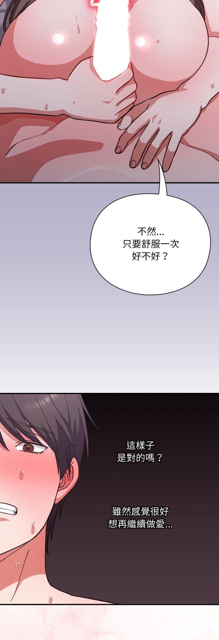 撲通撲通終極密碼第11話