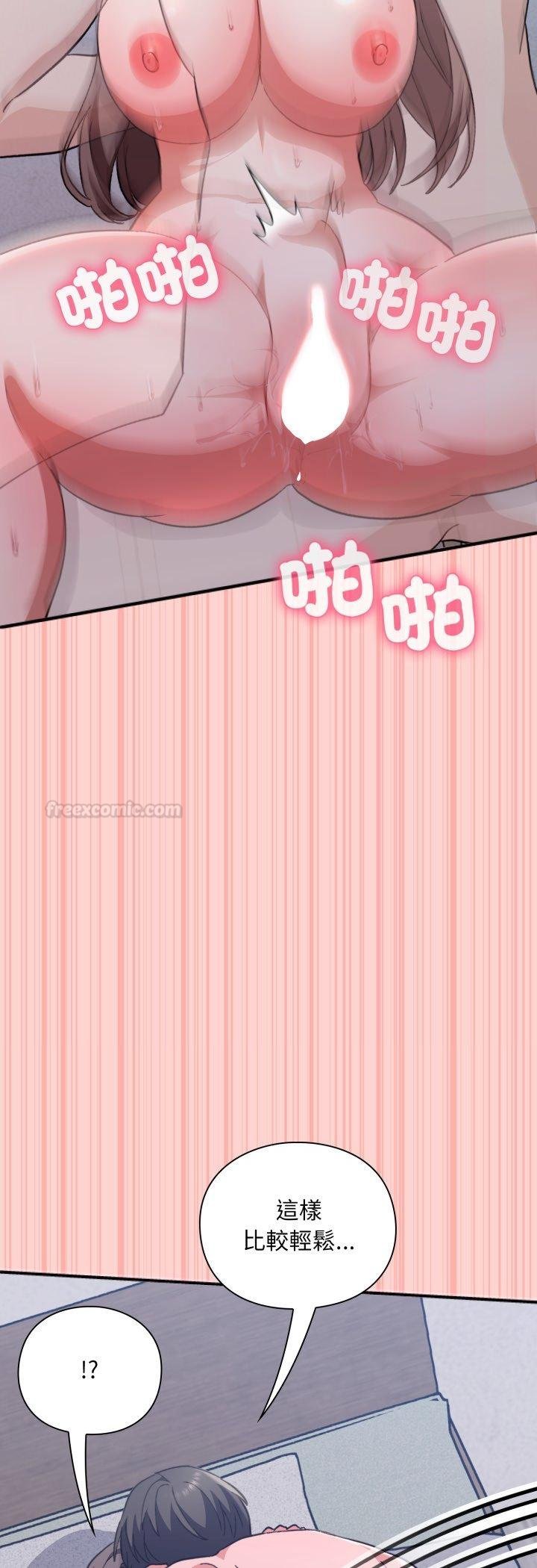 撲通撲通終極密碼第11話