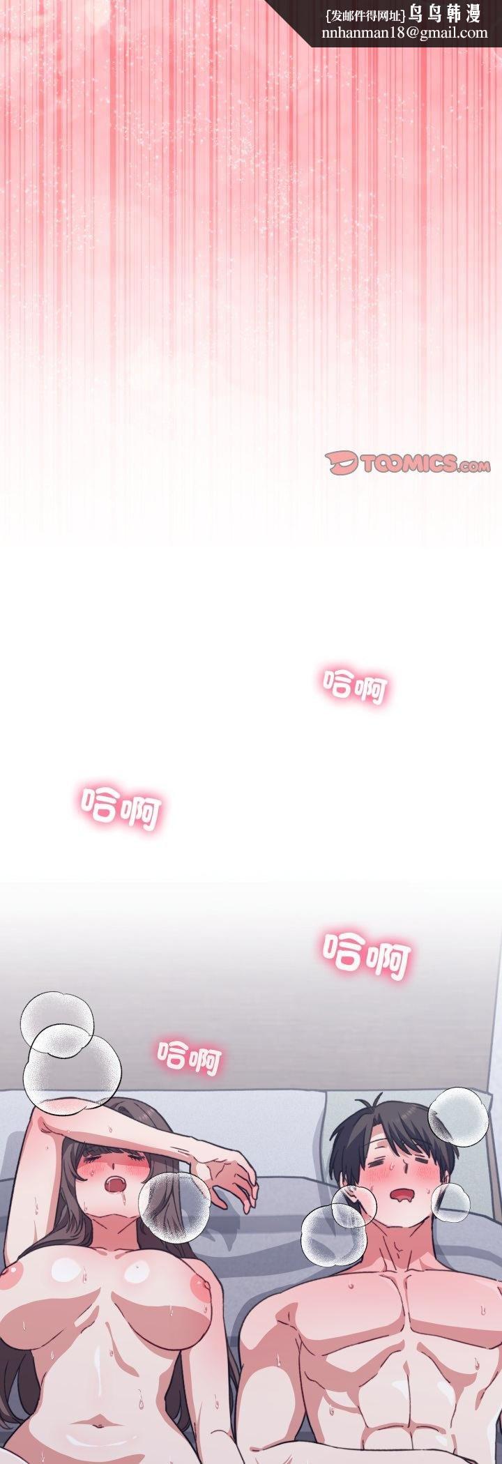 撲通撲通終極密碼第11話