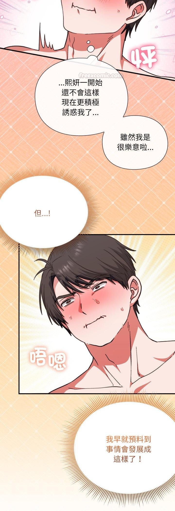 撲通撲通終極密碼第11話