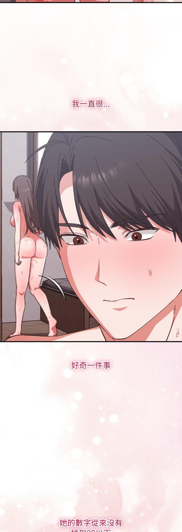 撲通撲通終極密碼第11話