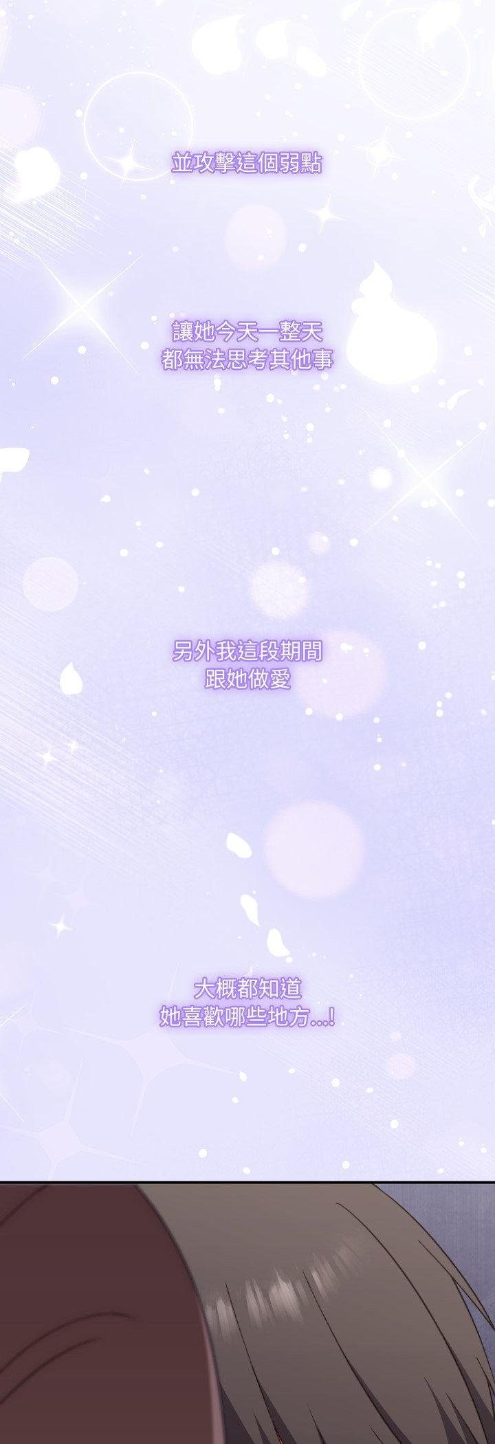 撲通撲通終極密碼第11話