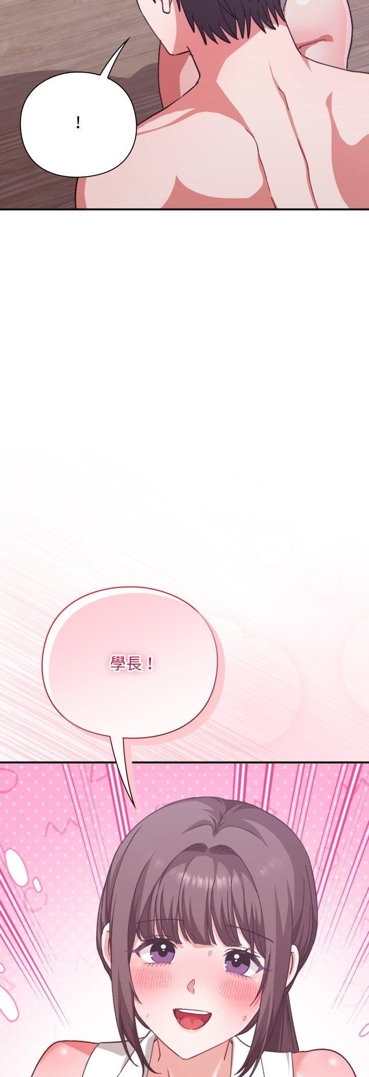 撲通撲通終極密碼第11話