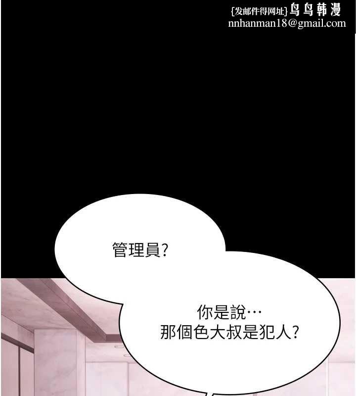 極樂泳池趴第28話-妳不就是來賣身的?