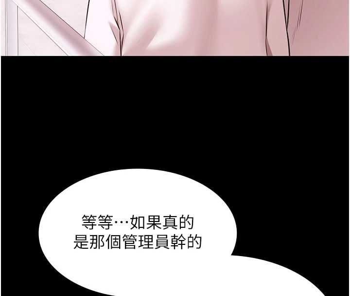 極樂泳池趴第28話-妳不就是來賣身的?