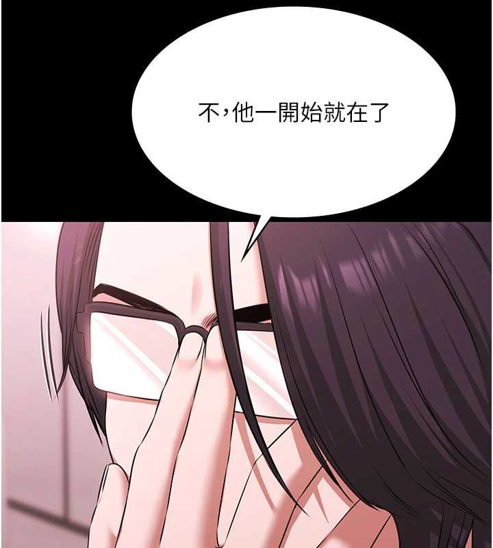 極樂泳池趴第28話-妳不就是來賣身的?