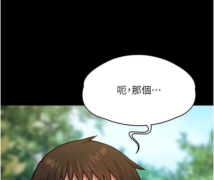 極樂泳池趴第28話-妳不就是來賣身的?