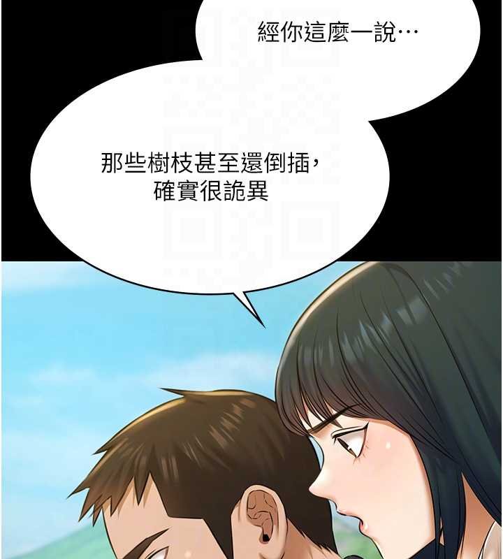 極樂泳池趴第28話-妳不就是來賣身的?