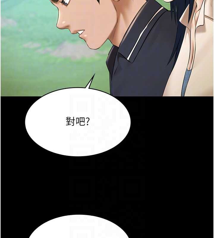 極樂泳池趴第28話-妳不就是來賣身的?