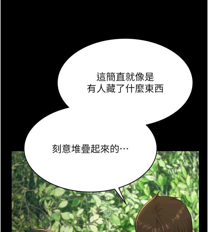 極樂泳池趴第28話-妳不就是來賣身的?