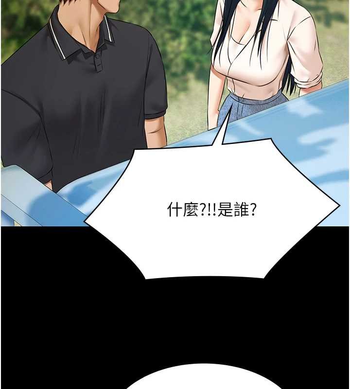 極樂泳池趴第28話-妳不就是來賣身的?